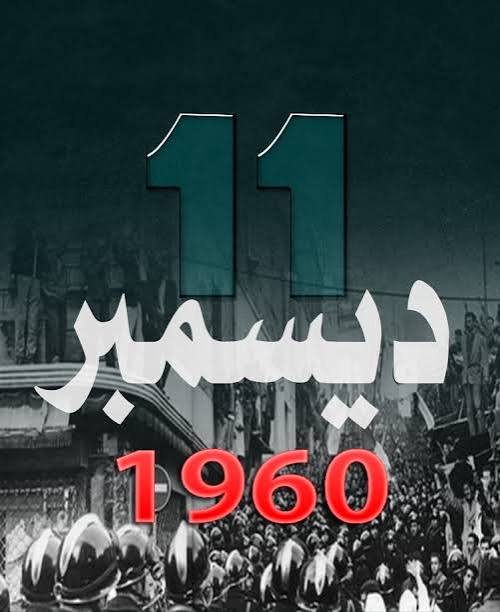 11th December 1960 demonstrations